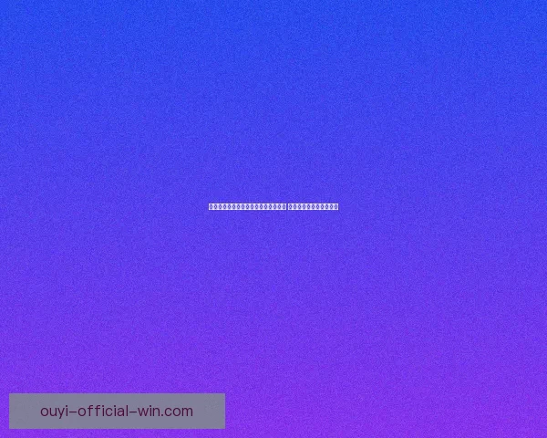 世界杯赛事分析与体育竞猜预测全攻略 提升你的投注策略与胜算