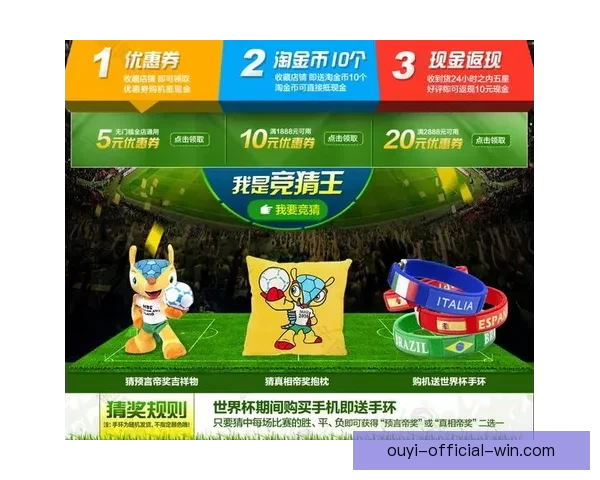世界杯竞猜胜负技巧深度分析与实战策略分享